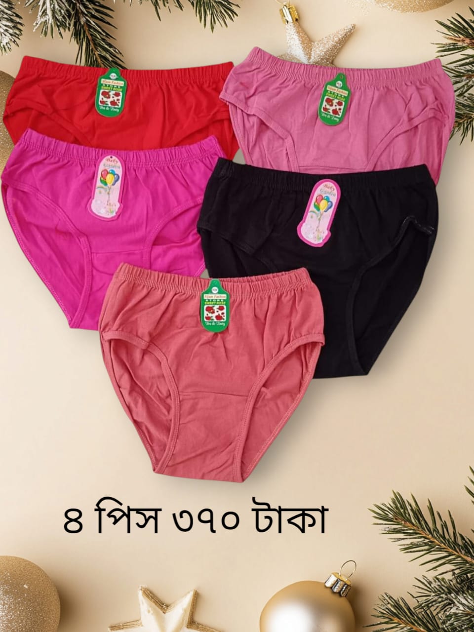 কম্ব, ৪ পিস পেন্টি