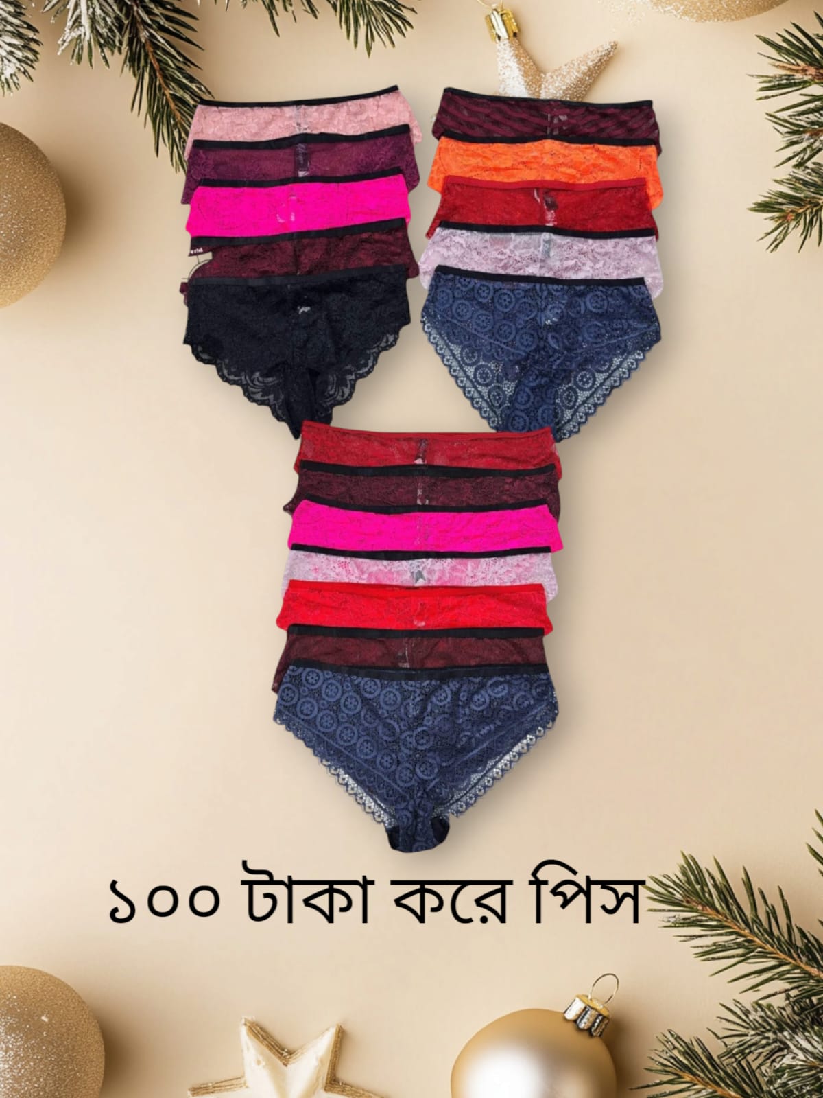 পেন্টি