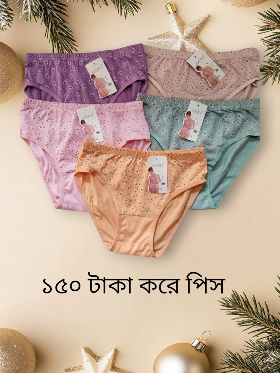 পেন্টি