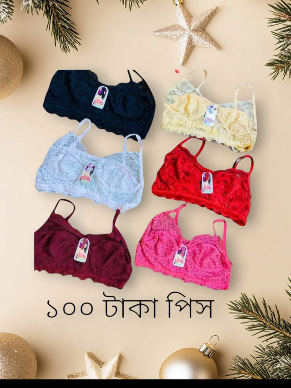 কম্বো, ৪ পিস নেট সেমিস